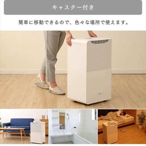 空気清浄機付除湿機 16L IJCP-J160-W H509386F│アイリスプラザ│アイリスオーヤマ公式通販サイト