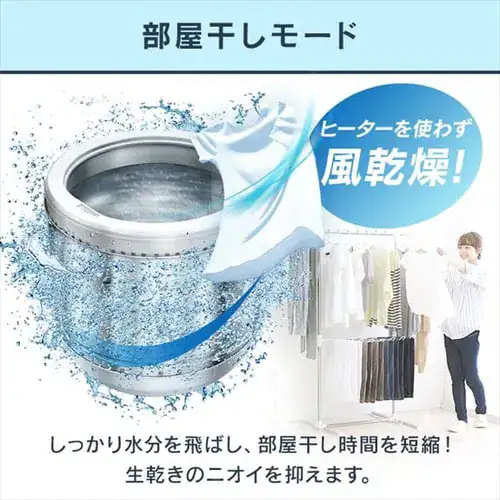 【訳あり】【設置費込み】洗濯機 10kg 設置費込み ガチ落ち大水流洗浄 部屋干し時間短縮モード 二人暮らし ファミリー向け PAW-101E_5