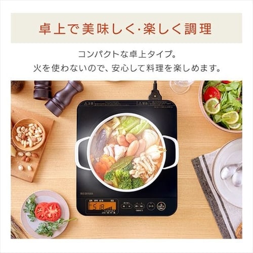 1口IHコンロ 1400W 液晶付き ホワイト IHC-T71-W H509696 │アイリスプラザ│アイリスオーヤマ公式通販サイト