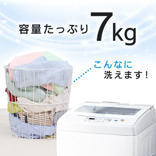 【訳あり】【設置費込み】全自動洗濯機 7.0kg IAW-T702_2