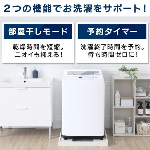 【訳あり】【設置費込み】全自動洗濯機 7.0kg IAW-T702_3