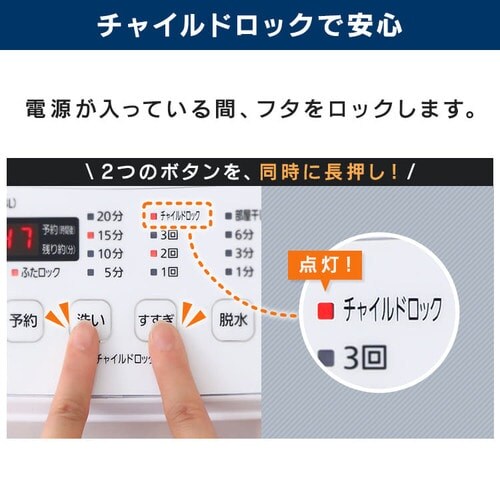 【訳あり】【設置費込み】全自動洗濯機 7.0kg IAW-T702_11