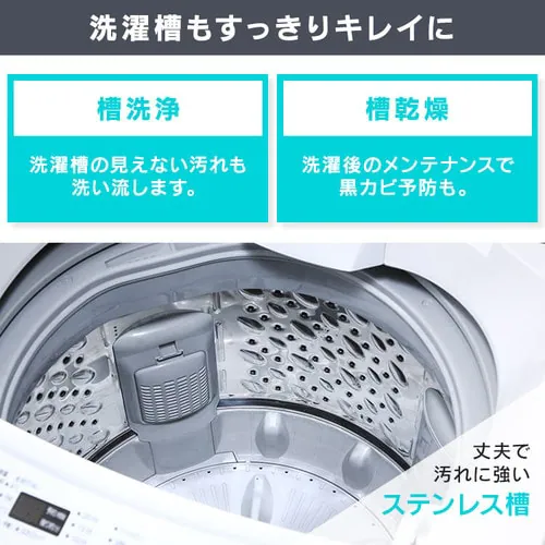 【訳あり】【設置費込み】全自動洗濯機 7.0kg IAW-T702_13