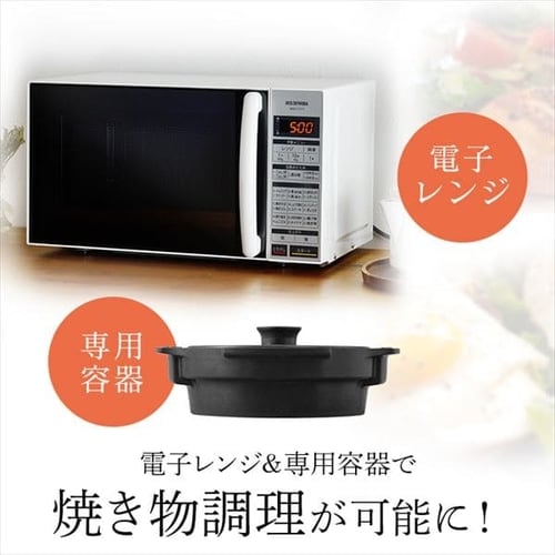かんたん両面焼きレンジ 17Lターン ホワイト IMGY-T171-W