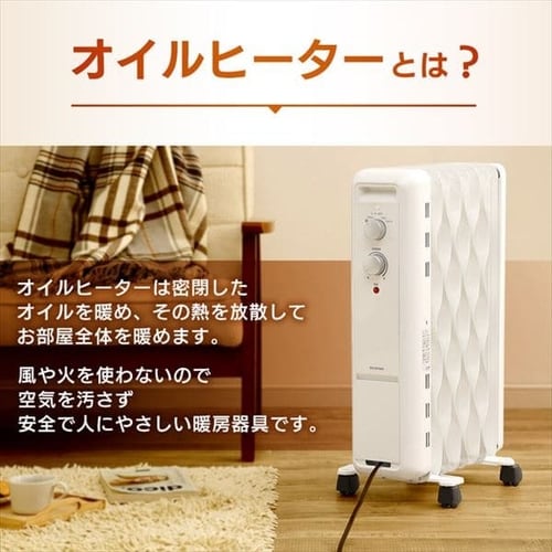 【訳あり】ウェーブ型オイルヒーター メカ式 ホワイト IWH2-1208D-W 【訳あり】ウェーブ型オイルヒーター メカ式 ホワイト IWH2-1208D-W