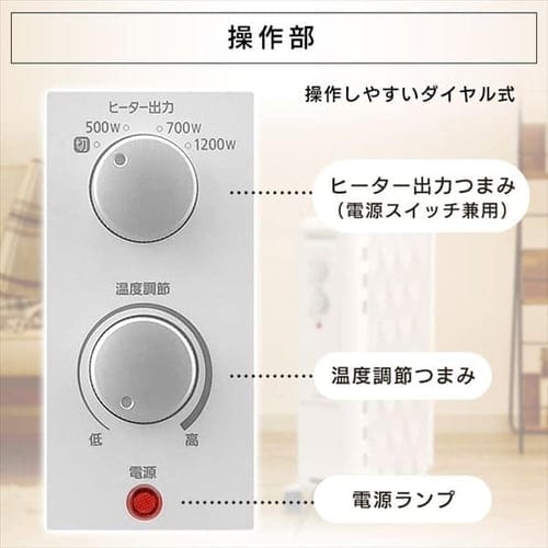 アイリスオーヤマ ヒーター オイルヒーター ウェーブ型 1200W 8畳 ダイヤル式 メカ式 IWH2-1208D-W ホワイト