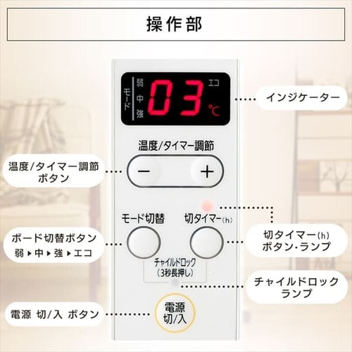 オイルヒーター 8畳 ウェーブフィン 24時間切タイマー IWH2