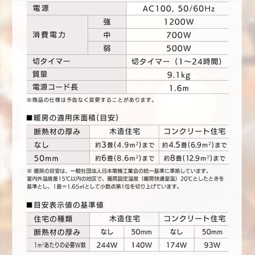 オイルヒーター 8畳 ウェーブフィン 24時間切タイマー IWH2 オイルヒーター 8畳 ウェーブフィン 24時間切タイマー IWH2