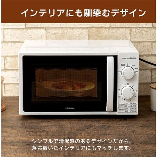 単機能レンジ ターンテーブル 17L ホワイト IMG-T177-5-W 50Hz／東日本 H509896 │アイリスプラザ│アイリスオーヤマ 公式通販サイト