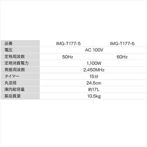 y󂠂zP@\W ^[e[u 17L zCg IMG-T177-5-W 50Hz^{ _10