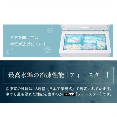冷凍庫 142L 上開き ICSD-14A-W H513788 │アイリスオーヤマ公式 冷凍庫 142L 上開き ICSD-14A-W H513788 │アイリスオーヤマ公式