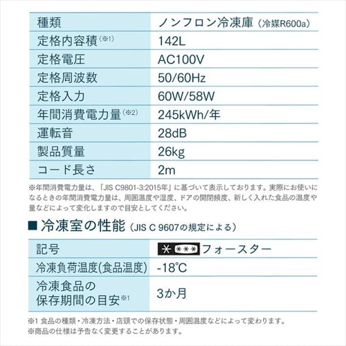 冷凍庫 142L 上開き ICSD-14A-W H513788 │アイリスオーヤマ公式 冷凍庫 142L 上開き ICSD-14A-W H513788 │アイリスオーヤマ公式