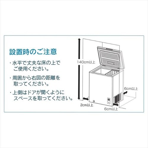 K♢075 アイリスオーヤマ 冷凍庫 142L 上開き ICSD-14A 冷凍庫 142L 上開き ICSD-14A-W H513788F │アイリスオーヤマ