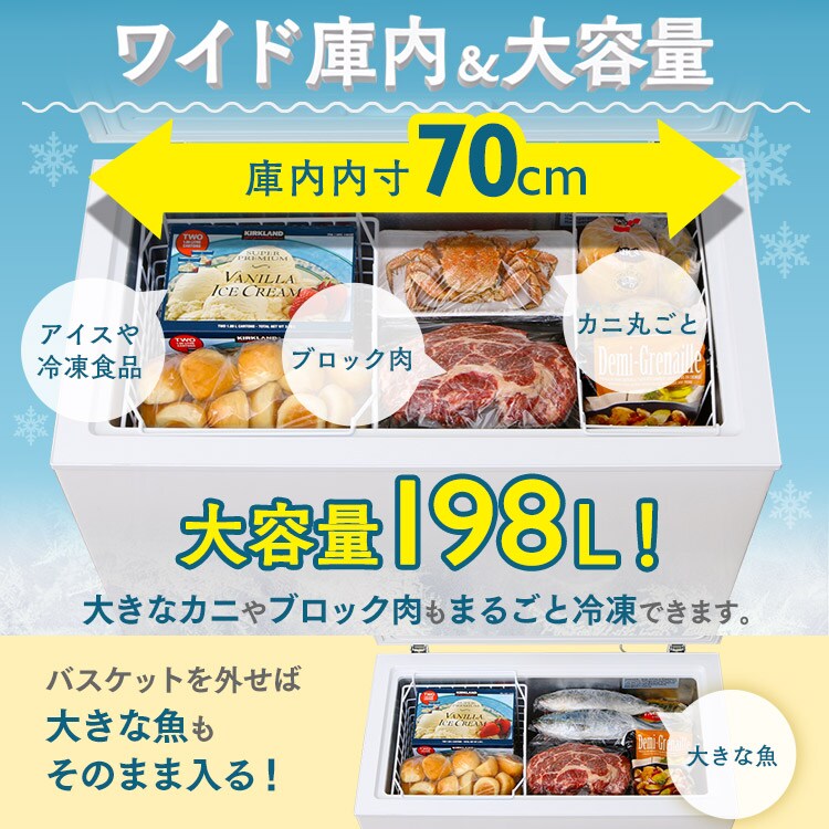 訳あり】冷凍庫 198L 上開き ICSD-20A-W H513789O │アイリス