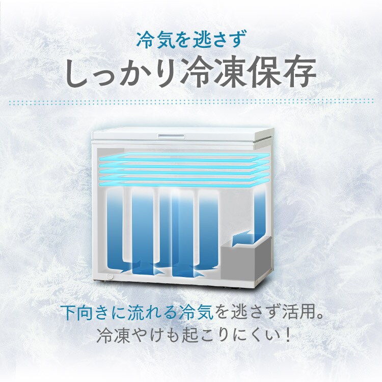 訳あり】冷凍庫 198L 上開き ICSD-20A-W H513789O │アイリス
