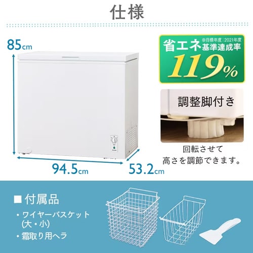 アイリスオーヤマ 冷凍庫 ICSD-20A-W  198L 2020年製 Amazon.co.jp: アイリスオーヤマ 冷凍庫 198L ホワイト ICSD-20A
