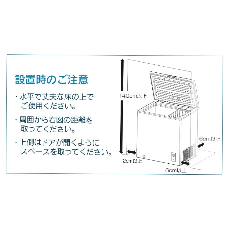 訳あり】冷凍庫 198L 上開き ICSD-20A-W H513789O │アイリス
