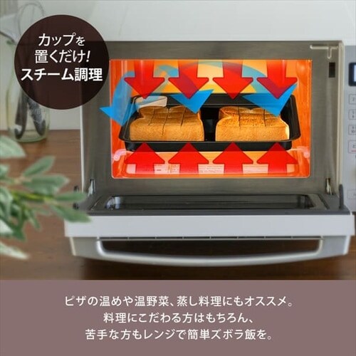 スチームオーブンレンジ カップ式 18L ホワイト H513809F│アイリス スチームオーブンレンジ カップ式 18L ホワイト H513809F│アイリス