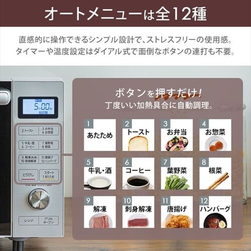 スチームオーブンレンジ カップ式 18L ホワイト H513809F│アイリス スチームオーブンレンジ カップ式 18L ホワイト H513809F│アイリス