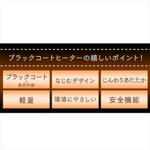【訳あり】電気ストーブ 遠赤外線 コンパクト ブラックコート 2段階調節 ブラック_4