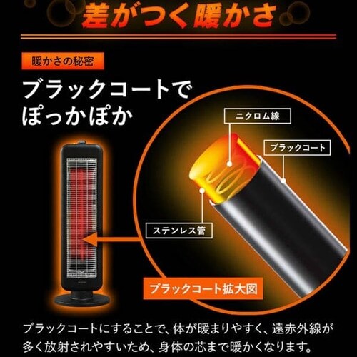 ストーブ 遠赤外線 2段階調節 左右首振り KIESB-S900 900W ブラックコート 縦型_4