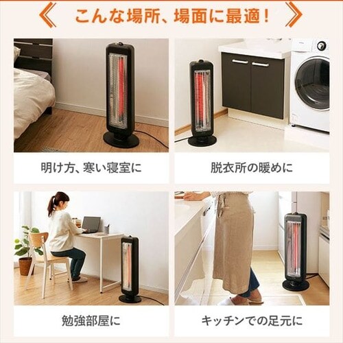 ストーブ 遠赤外線 2段階調節 左右首振り KIESB-S900 900W ブラックコート 縦型_11