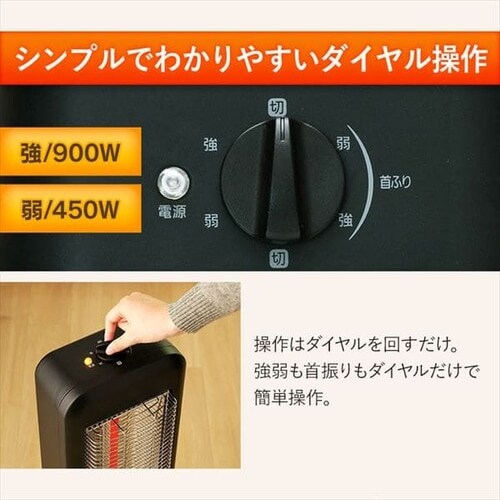 ストーブ 遠赤外線 2段階調節 左右首振り KIESB-S900 900W ブラックコート 縦型_15