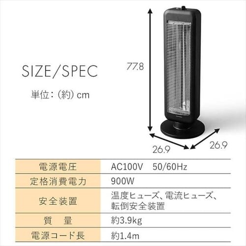 ストーブ 遠赤外線 2段階調節 左右首振り KIESB-S900 900W ブラックコート 縦型_19