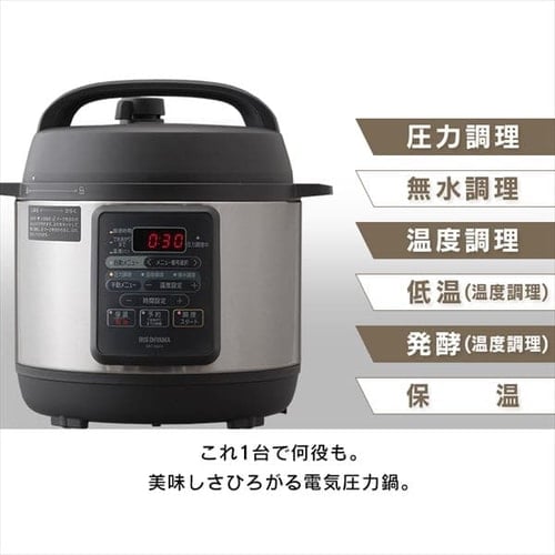 生活家電 調理機器 電気圧力鍋 3.0L ブラック KPC-EMA3-B H513828F│アイリスプラザ 