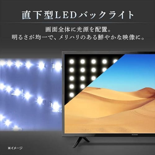 液晶テレビ 32V ブラック 32WB10P H513829F│アイリスプラザ│アイリス