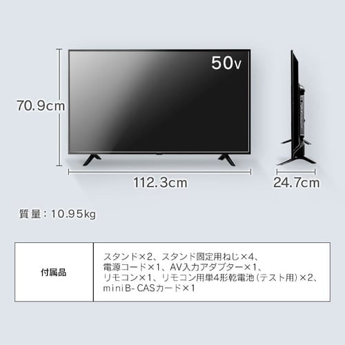 Fiona 4K対応液晶テレビ 50インチ 50UB10P H513848FO