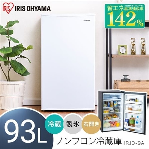 【美品】アイリスオーヤマ　ノンフロン冷蔵庫 93L 2022年製　1ドア