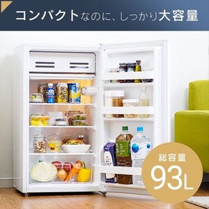 冷蔵庫 93L 1ドア IRJD-9A-W H513861
