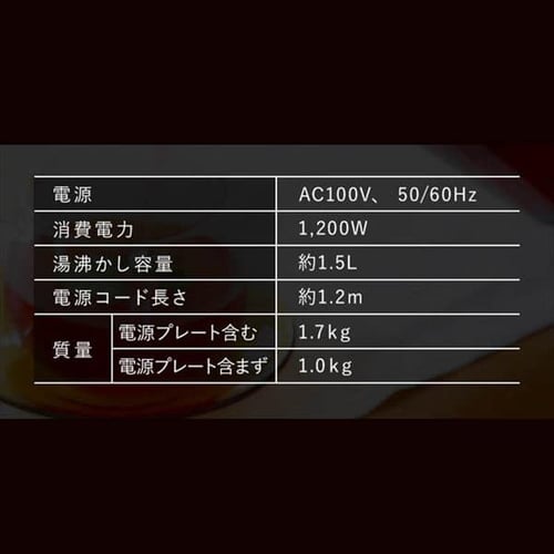 電気ケトル（ガラス） 温度調節付 IKE-G1500T-B H513874F│アイリスプラザ│アイリスオーヤマ公式通販サイト