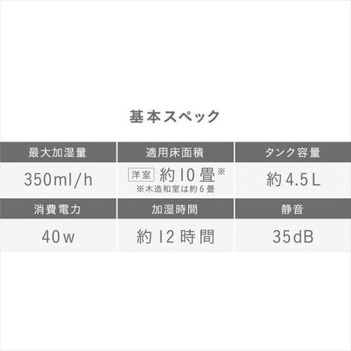 ハイブリッド式 加湿器 HDK-35 全2色 H513879FO