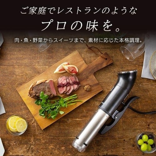 低温調理器 ブラック Ltc 01 Hf アイリスプラザ アイリスオーヤマ公式通販サイト