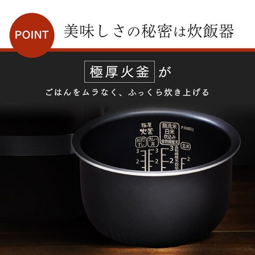 米屋の旨み 銘柄炊き 圧力IHジャー炊飯器3合 RC-PH30-R レッド H514233 │アイリスプラザ│アイリスオーヤマ公式通販サイト