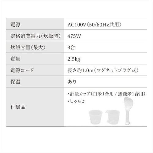 米屋の旨み ジャー炊飯器3合 ホワイト ERC-MD30-W