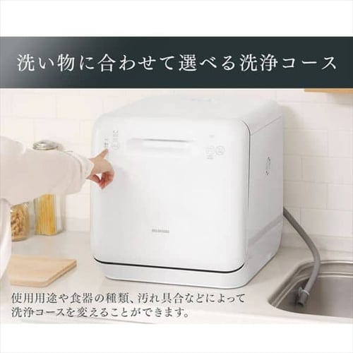 食器洗い乾燥機 ホワイト ISHT-5000-W H516254F│アイリスプラザ 