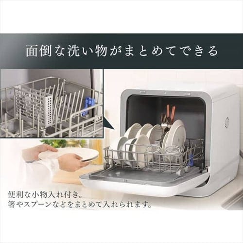 食器洗い乾燥機 ホワイト ISHT-5000-W H516254F│アイリスプラザ