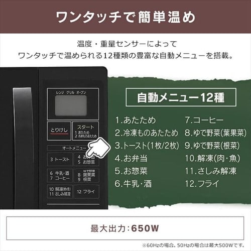 オーブンレンジ 16L ブラック MO-TJ2 H516309F│アイリスプラザ│アイリスオーヤマ公式通販サイト