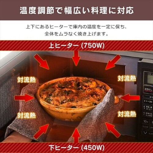 オーブンレンジ 16L ブラック  _5