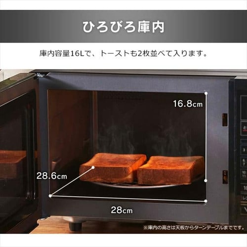オーブンレンジ 16L ブラック MO-TJ2 H516309F│アイリスプラザ│アイリスオーヤマ公式通販サイト