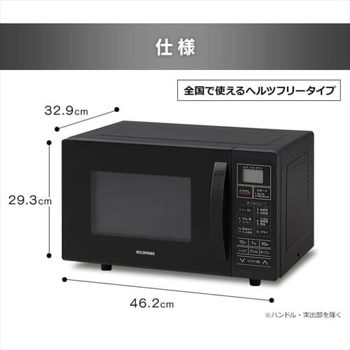 オーブンレンジ 16L ブラック MO-TJ2 H516309F│アイリスプラザ│アイリスオーヤマ公式通販サイト