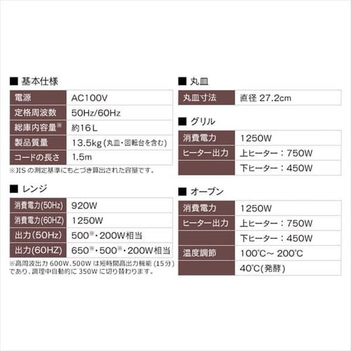 オーブンレンジ 16L ブラック  _11