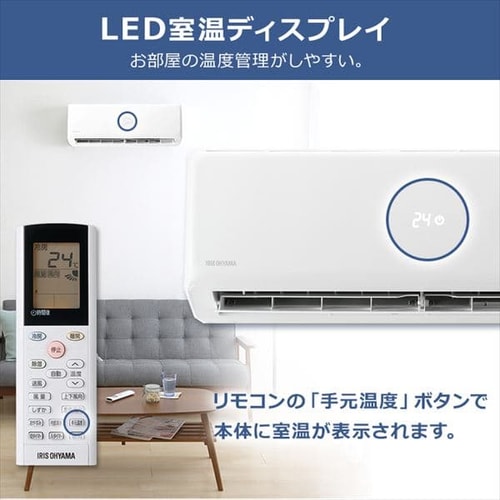 ルームエアコン2.2kW（スタンダード） 6畳 省エネ 左右自動ルーバー搭載IHF-2204G・R-2204G　6畳