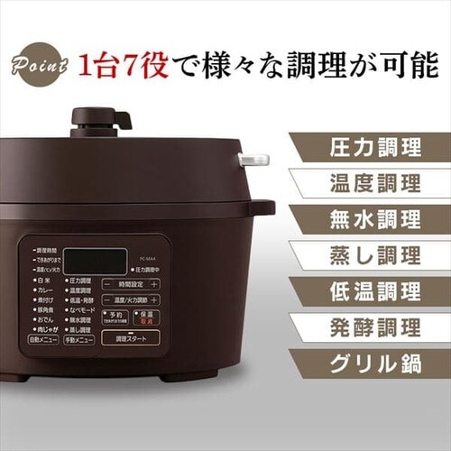 電気圧力鍋 4.0L PC-MA4 全3色