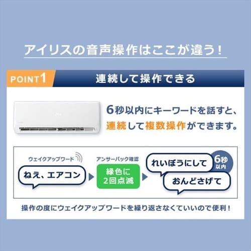 エアコン 10畳 工事費込み 2.8kw 音声操作 IAF-2804GV H516438F