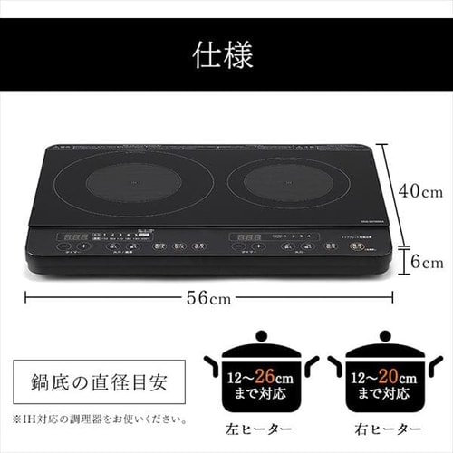 2口IHコンロ　IRIS IHK-WKT22-B BLACK