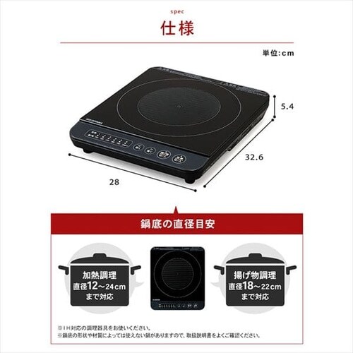 IHコンロ1400W ブラック IHK-TK52-B H516502 │アイリスオーヤマ公式